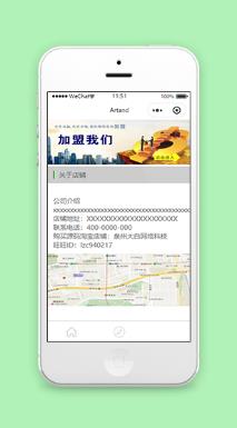 门店店铺宣传加盟小程序源码