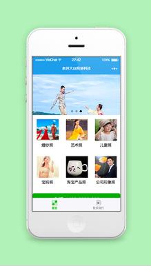在线影集展示摄影门店宣传小程序源码