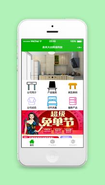 家具企业简介产品展示动态宣传小程序源码