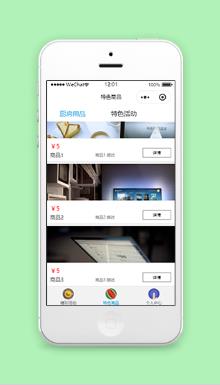 横版商品推荐销售分页式商城小程序源码