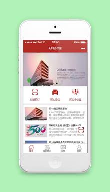 万科会议室房地产公司展示小程序源码