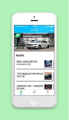 爱卡智能在线选车汽车宣传资讯小程序