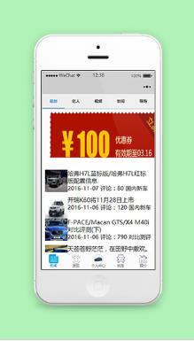 分页式找车汽车资讯阅读汽车测评小程序