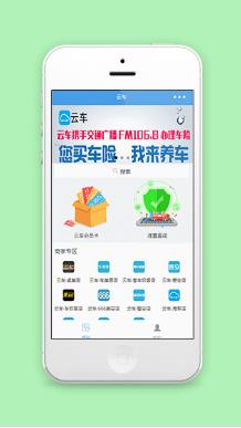 云车微信汽车维修保养门店小程序源码