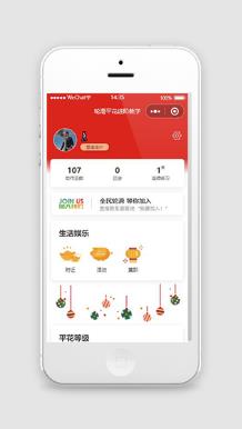 大气红体育轮滑教学小程序下载