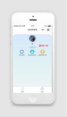 社区管理活动小程序模板下载