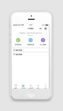 高尔夫球场预订微信小程序模板下载
