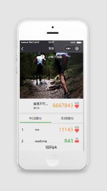 体育计步器微信小程序模板下载
