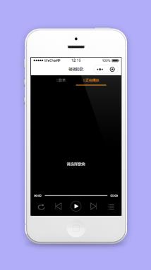 黑色简约在线点歌音乐播放器程序源码