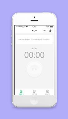 任务管理新建易打卡微信签到程序源码