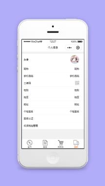 分页式移动端微信小商城购物程序源码