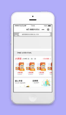 药品销售限时秒杀康爱多微信商城源码