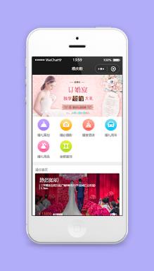 婚庆啦婚礼策划摄影一条龙服务程序源码