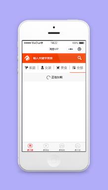 分栏淘口令优惠券VIP微信程序源码