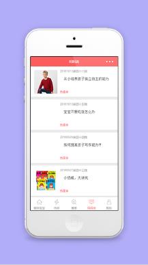 妈妈说爱拼宝宝微信商城小程序源码