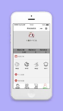 女性用品商城购物分销系统程序源码