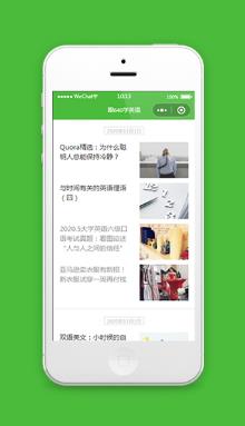 学习类微信小程序绿色学英语小程序模板下载