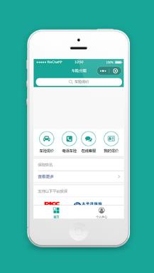 车险分期服务咨询微信小程序模板源码下载