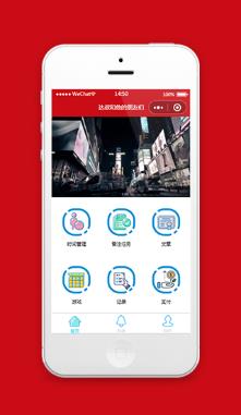红色生活记录类生活时间规划小程序模板下载