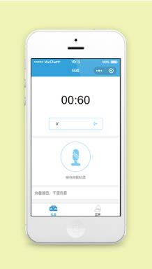 带PHP后端语音日记本记录程序源码