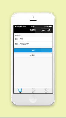 图书馆图书搜索读书笔记程序源码