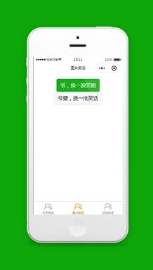 笑话视频段子阅读微信小程序模板下载