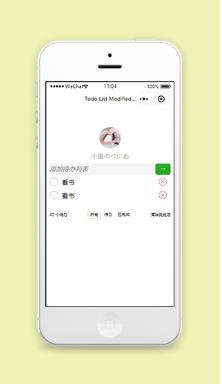 列表样式待办事件添加记录备忘录程序源码