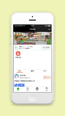 米花同城在线签到房屋出租服务程序源码