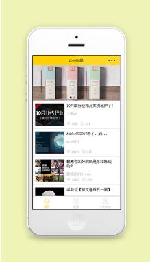 仿zcool站酷图文行业新闻资讯阅读程序源码