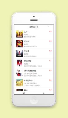 豆瓣科幻小说推荐在线阅读读书程序源码