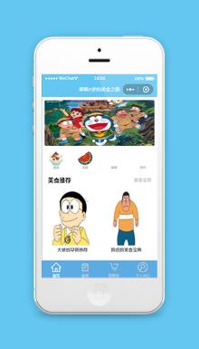 美食类哆啦A梦商品类微信小程序模板源码下载