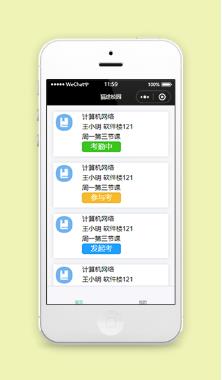 猫途校园在线课程学习签到小程序源码