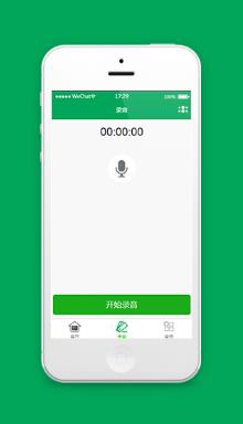 微信录音剪辑音频小程序模板绿色