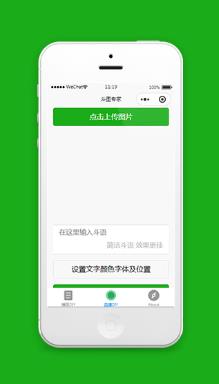 DIY在线制作表情包图片GIF动图微信小程序下载