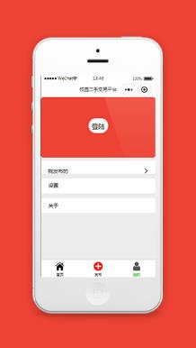 微信小程序登陆页面模板源码下载