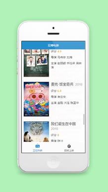 豆瓣电影正在热映页签展示程序源码