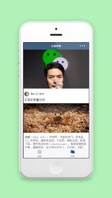 文章详情阅读图文并茂微信资讯程序源码