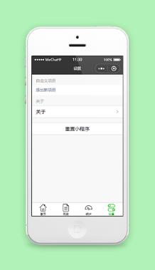 简单文字排版黑白风程序设置重置程序源码
