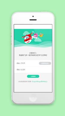 卡通蓝色儿童快乐学习手机登录页源码