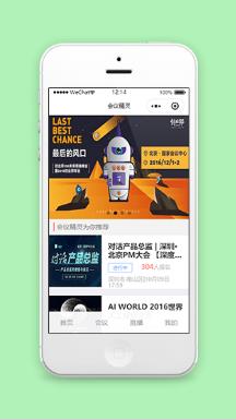 会议精灵主页样式排版办公类程序源码