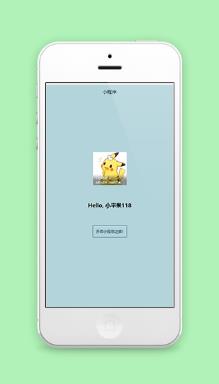 皮卡丘卡通风程序登录欢迎页模板