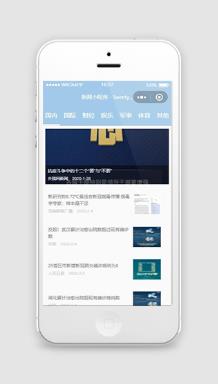 新闻阅读小程序模板下载