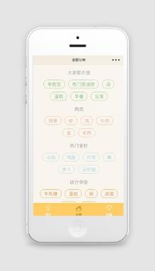 餐饮菜系外卖小程序模板下载
