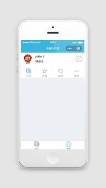 笔记日记记录小程序模板下载