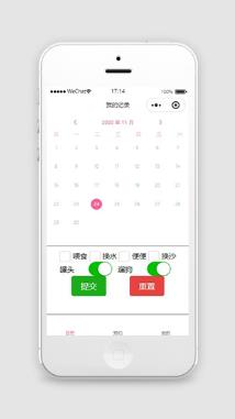 宠物喂食提醒小程序模板下载