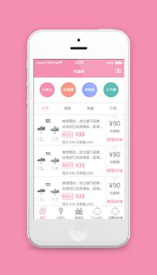商品优惠券微信小程序模板源码下载