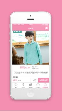 粉色微信商城优惠券详情页模板源码