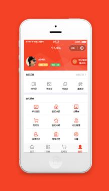 购物商城通用个人中心页面小程序模板