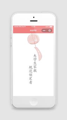 学生学习能力报告小程序模板下载