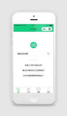 绿色问答小程序模板下载